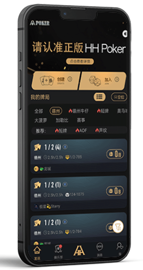 HHPoker 手机端界面